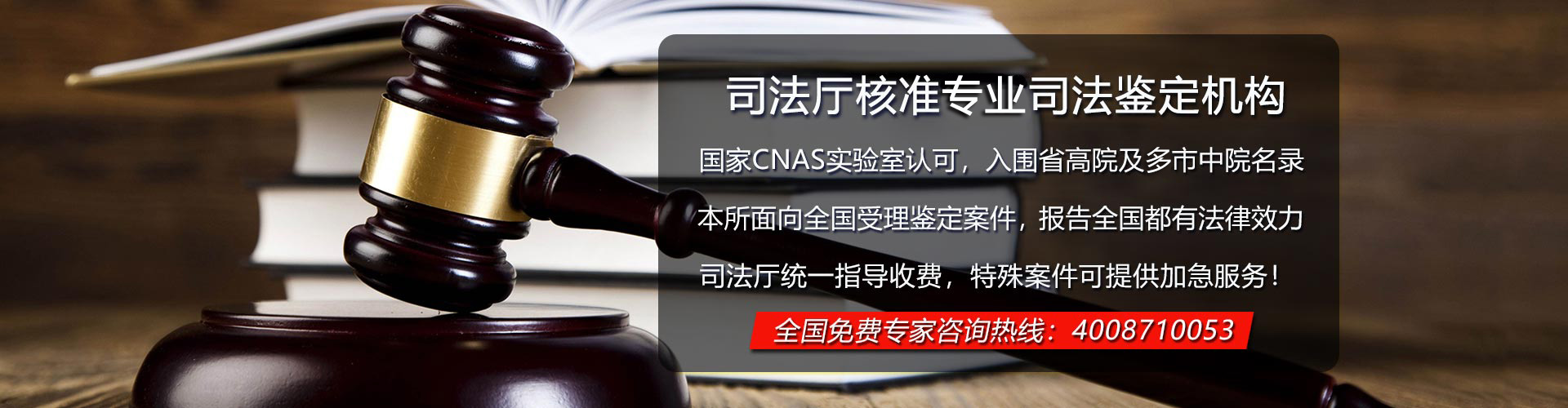 深圳司法鉴定公司